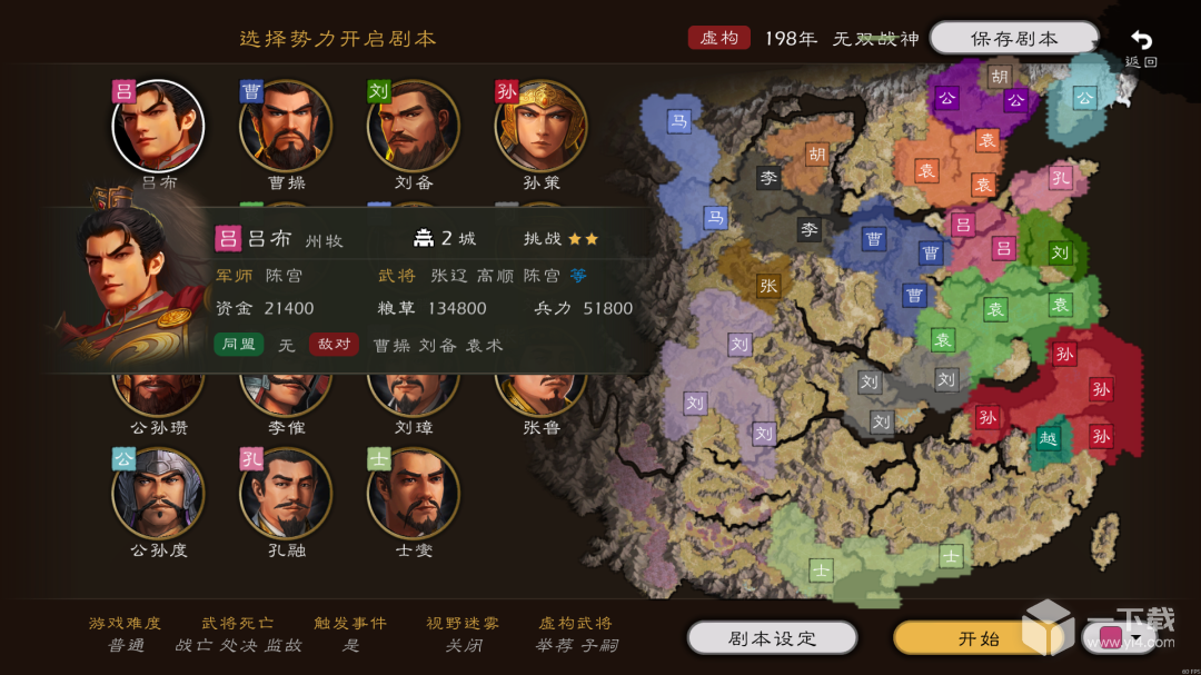 逐鹿