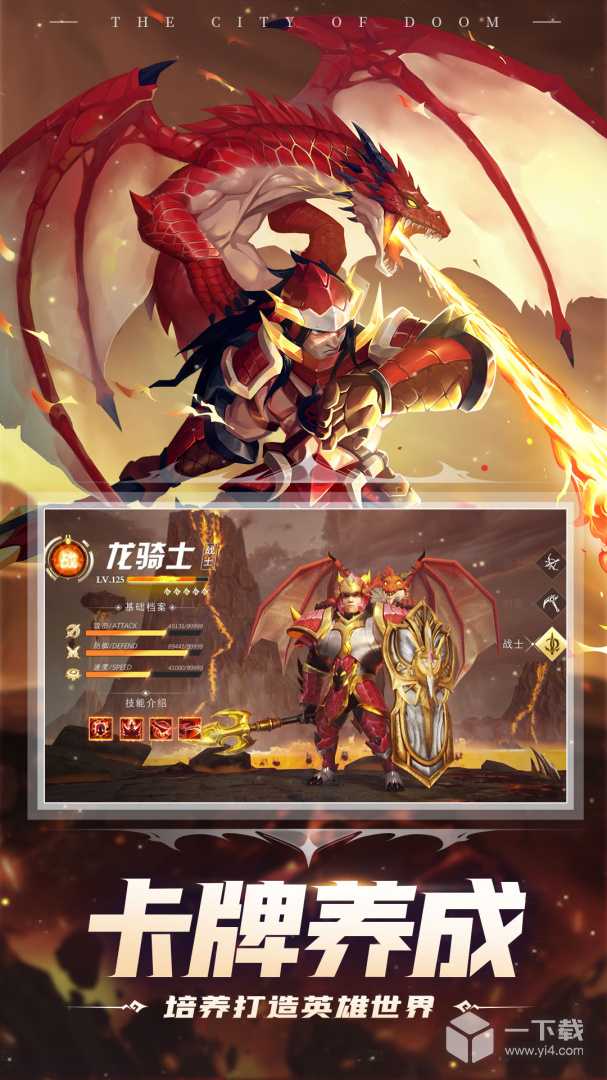 塔防纪元