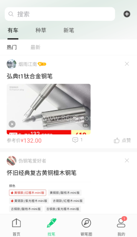 钢笔墨