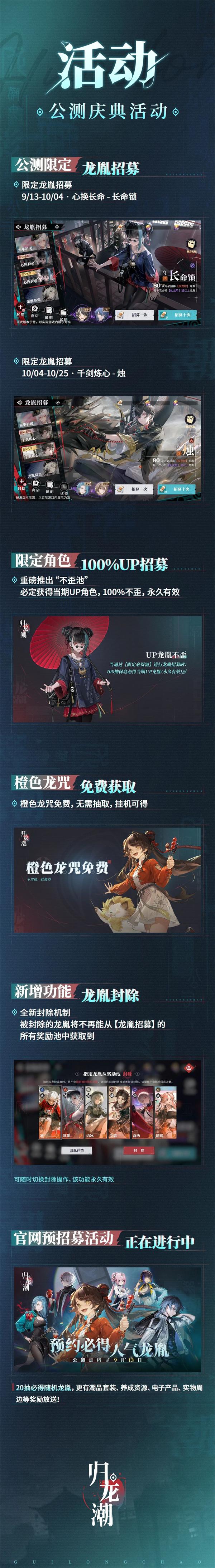 归龙潮公测福利一览图七 归龙潮公测福利一览图七