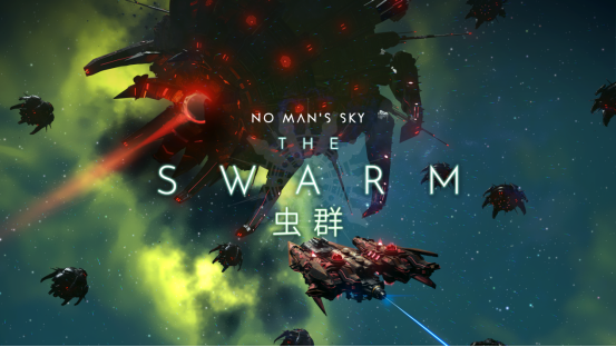 《无人深空》“虫群(THE SWARM)”更新,把目光重新聚焦于太空战斗