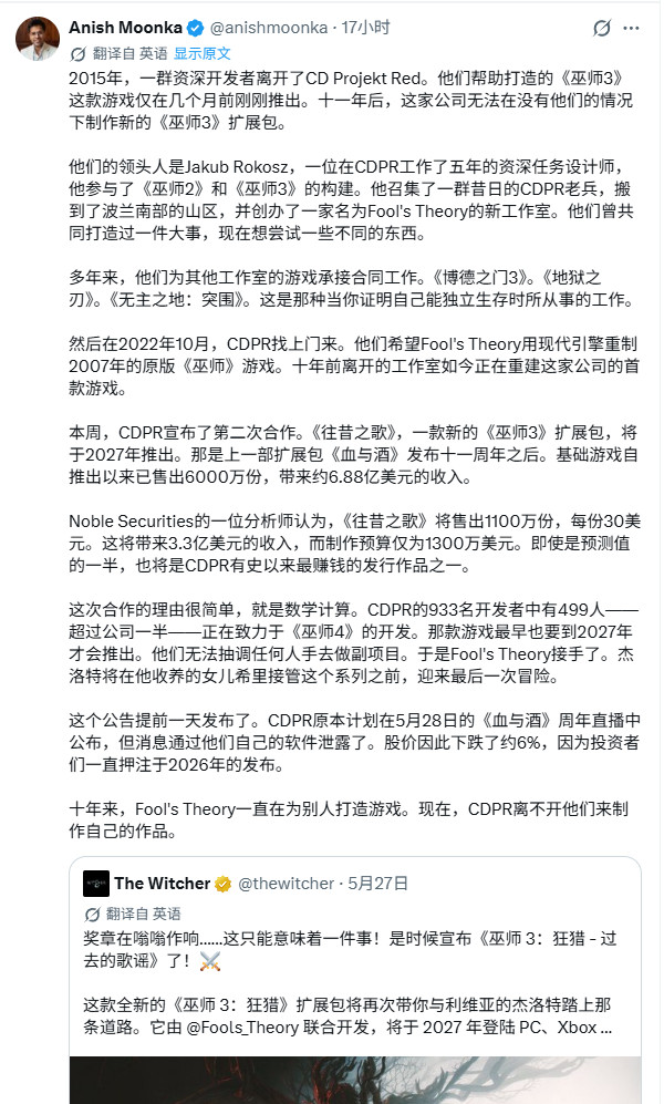 《巫师3》新DLC“旧时曲”猜想 将应用大量新技术