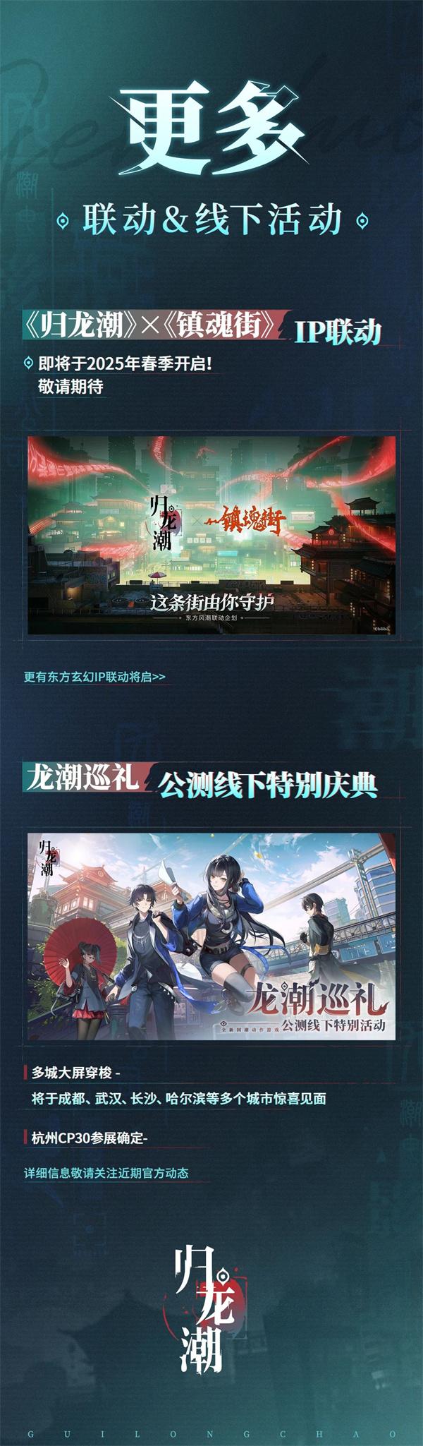 归龙潮公测福利一览图八 归龙潮公测福利一览图八