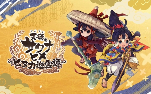 《天穗之咲稻姬》官方公布衍生新游计划