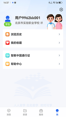 国家智慧教育服务平台