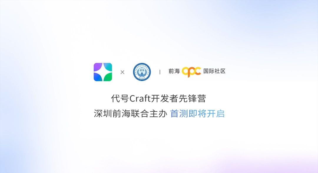 腾讯游戏发布“代号Craft”:与AI对话就能做游戏