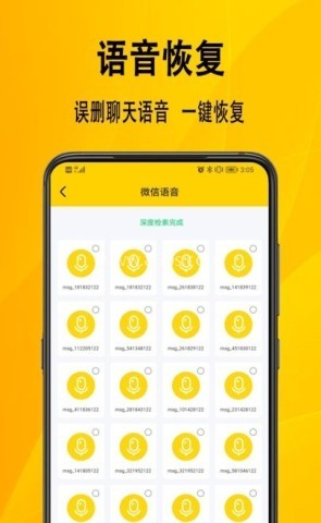 信息数据恢复