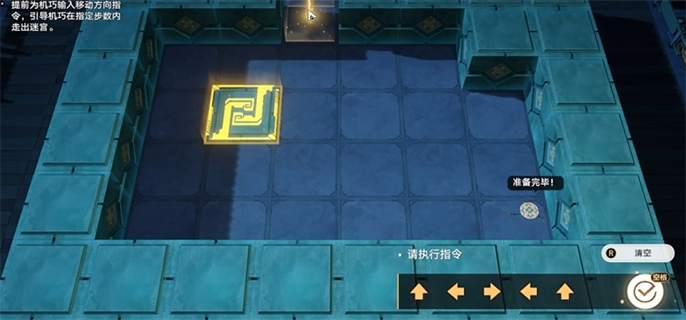 崩坏星穹铁道2.5寻径指津宝箱全收集图八 崩坏星穹铁道2.5寻径指津宝箱全收集图八