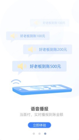 通联好老板