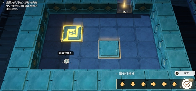 崩坏星穹铁道2.5寻径指津宝箱全收集图十 崩坏星穹铁道2.5寻径指津宝箱全收集图十