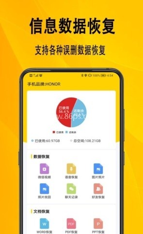 信息数据恢复