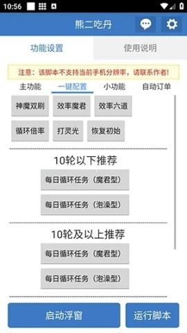 熊二吃丹