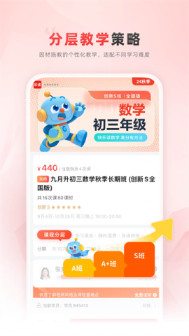 乐读优课