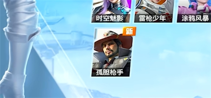 超体对抗孤胆枪手技能介绍   和平精英超体对抗孤胆枪手怎么玩