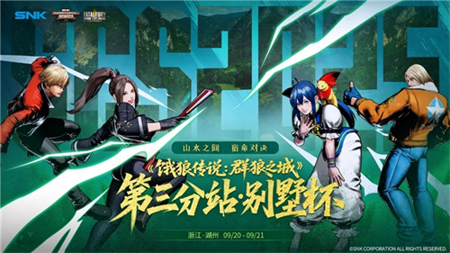 SNK 参展上海ChinaJoy**落幕！SCS 2025第二赛段晋级名单公布