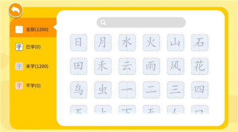 贝贝识字