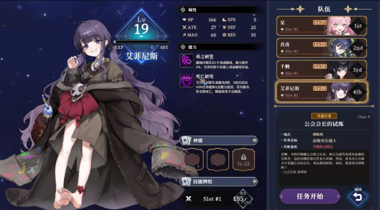 像素风剧情驱动SRPG星尘轨迹：魔女之愿现已正式发售