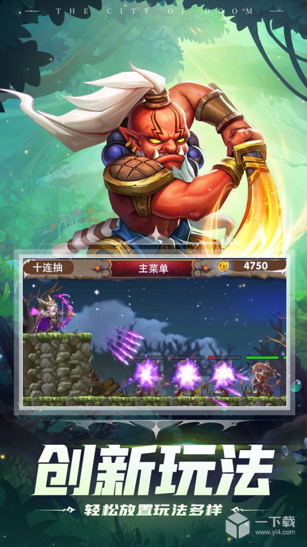 塔防纪元