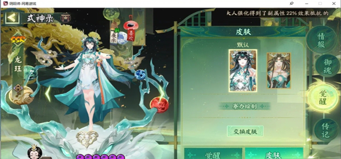 龙珏用途一览   阴阳师龙珏就业