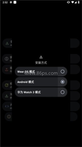 洋葱商店手表版apk