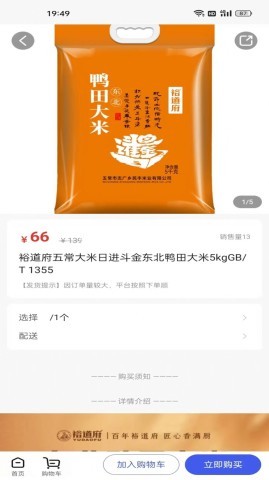好享购商城app