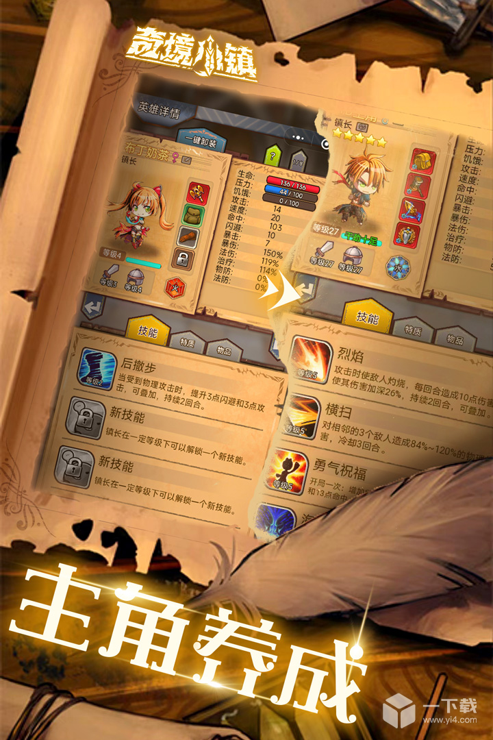 奇境小镇