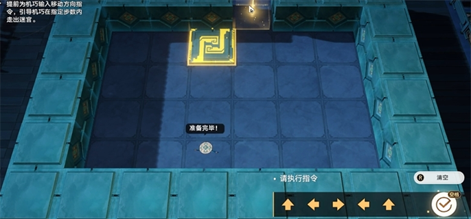 崩坏星穹铁道2.5寻径指津宝箱全收集图九 崩坏星穹铁道2.5寻径指津宝箱全收集图九
