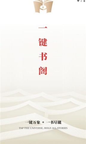 一键书阁