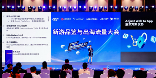游品会·新游品鉴与出海流量大会**举办 全球同行共探游戏新征程