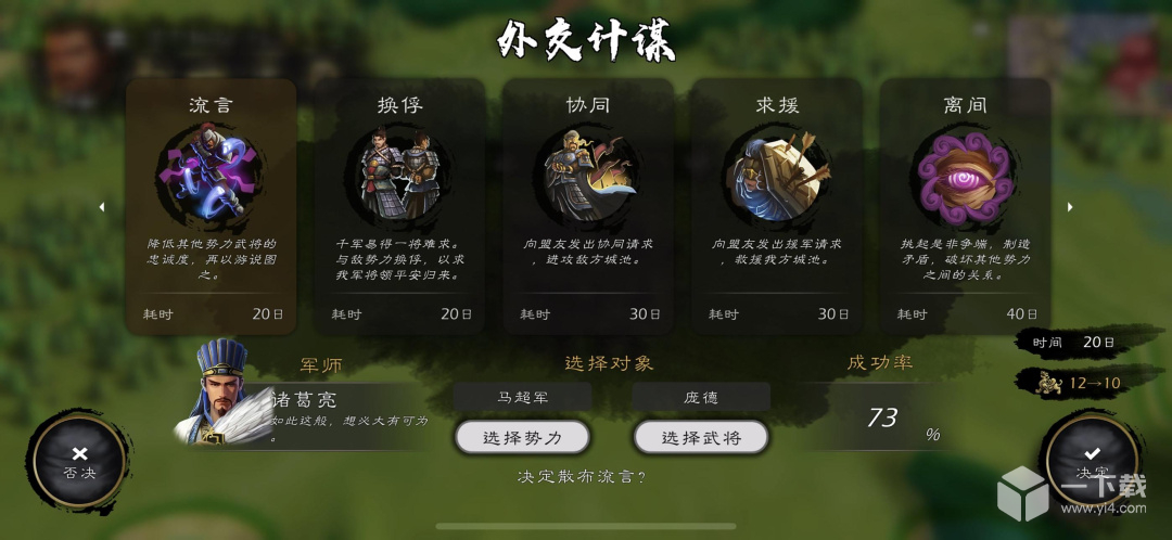 逐鹿