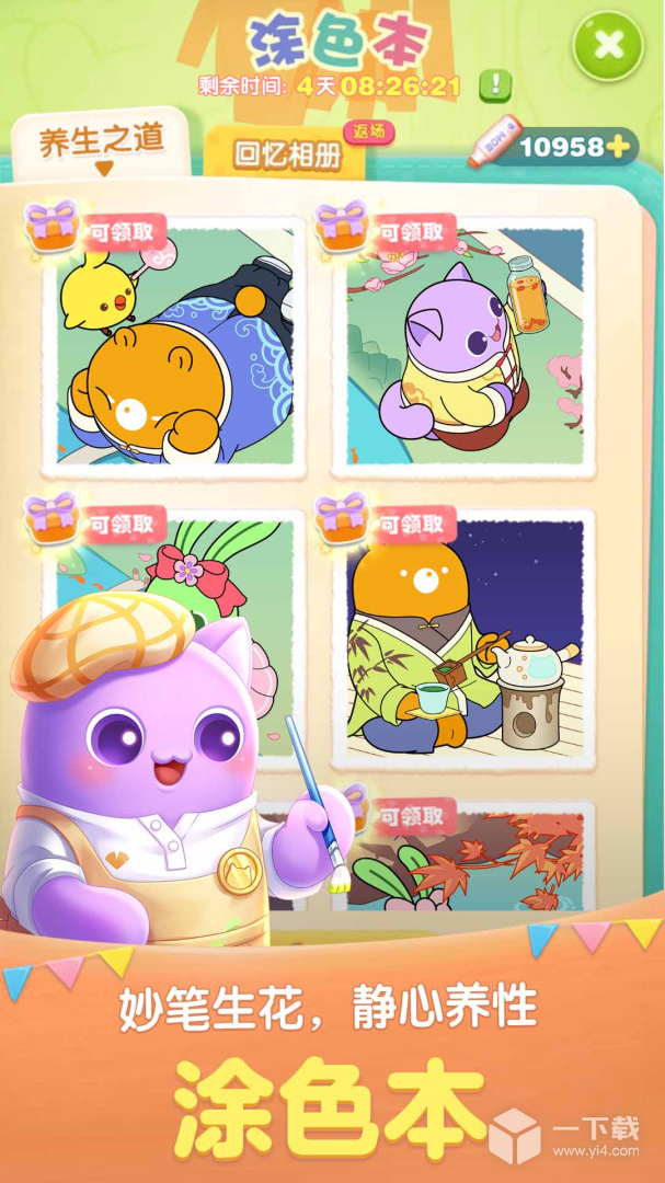 天天爱消除