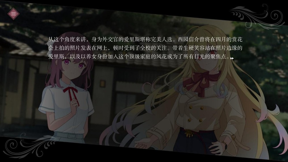 现代奇幻ADV《爱里斯·奥德赛:心火之戒》于今日5月29日正式上线Steam!