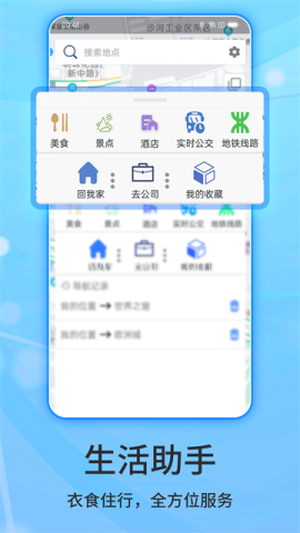 北斗导航2025