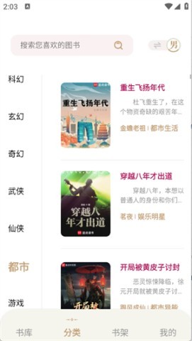一键书阁