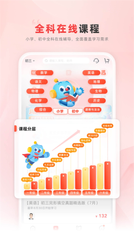 乐读优课
