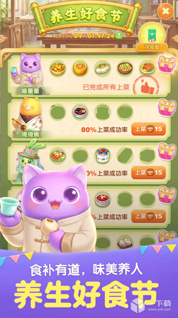 天天爱消除