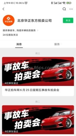 华正汽车拍卖