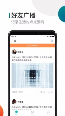 艾米聊