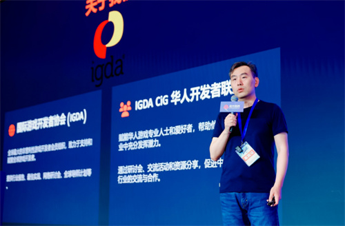 游品会·新游品鉴与出海流量大会**举办 全球同行共探游戏新征程