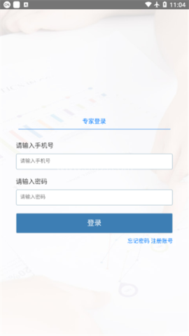 河北省评标专家通