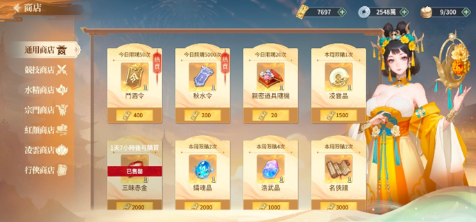 高性价比氪金推荐   江湖如梦氪金攻略