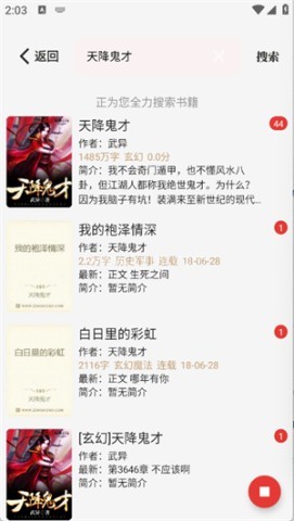 一键书阁