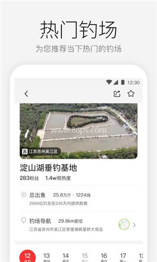 微钓