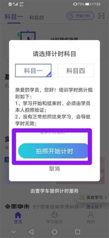 象司机