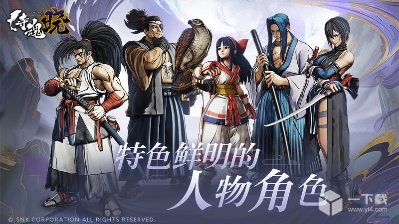 侍魂晓