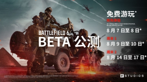  《战地6》不只追求真实更注重乐趣和平衡