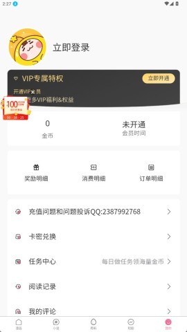 香香腐竹漫画