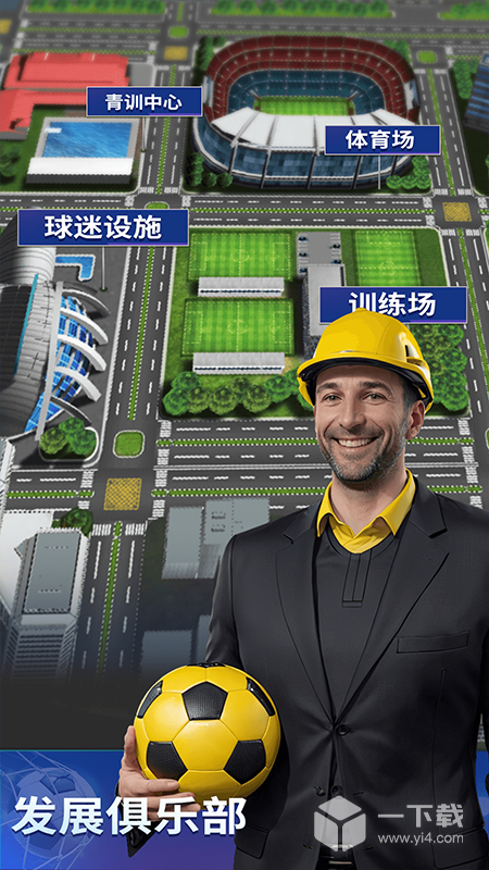 梦幻冠军足球