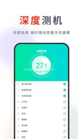 果快回收