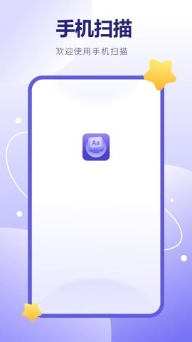 扫描件图片